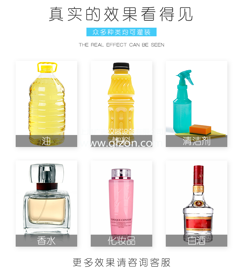 液體灌裝機(jī),稱重灌裝機(jī),定量灌裝機(jī)