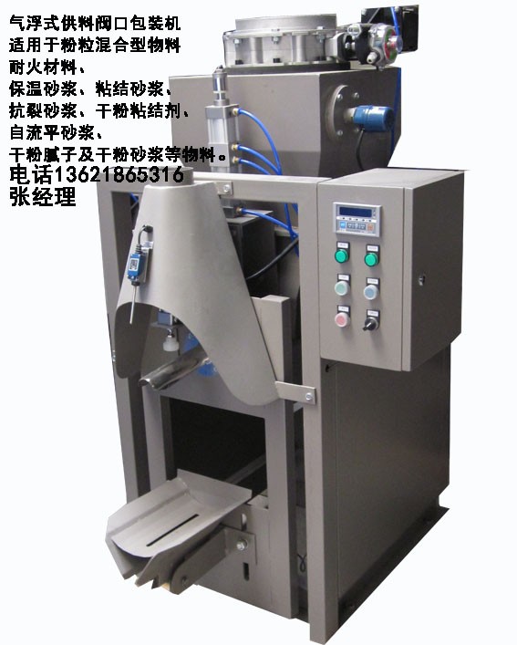 全自動灌裝機(jī)|干粉砂漿包裝機(jī)|自動灌裝機(jī)|噸袋包裝機(jī)|防爆灌裝機(jī)|涂料灌裝機(jī)|潤滑油灌裝機(jī)|液體灌裝秤|油漆灌裝機(jī)
