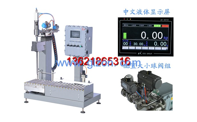 全自動灌裝設(shè)備,全自動灌裝機(jī)廠家,干粉砂漿包裝機(jī),噸袋包裝機(jī)