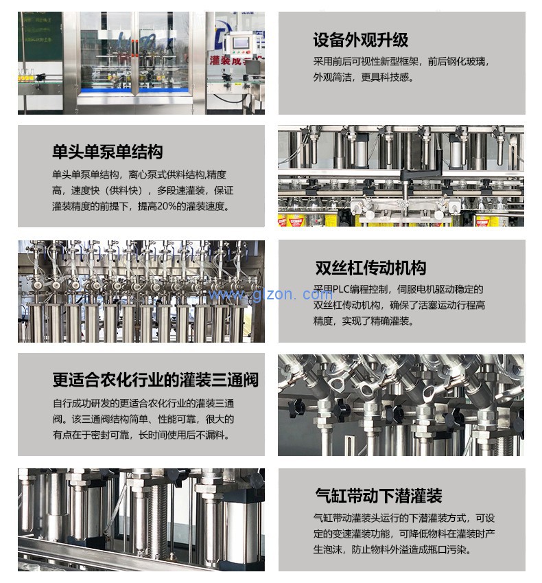 1589504626104330.jpg 液體灌裝機(jī),稱重灌裝機(jī),定量灌裝機(jī)