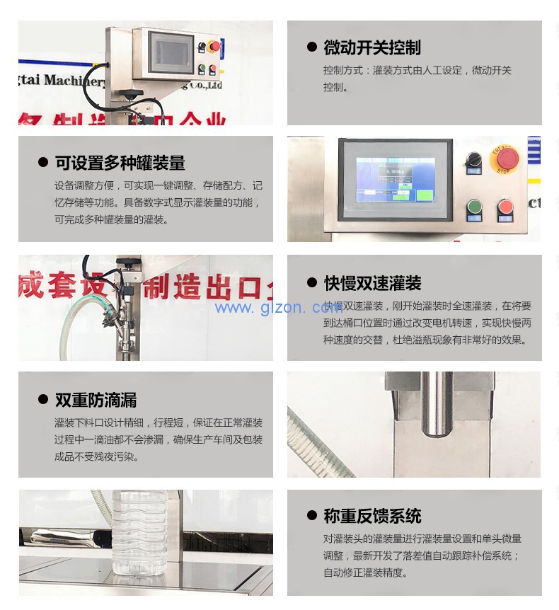 1589505766111719.jpg 液體灌裝機,稱重灌裝機,定量灌裝機
