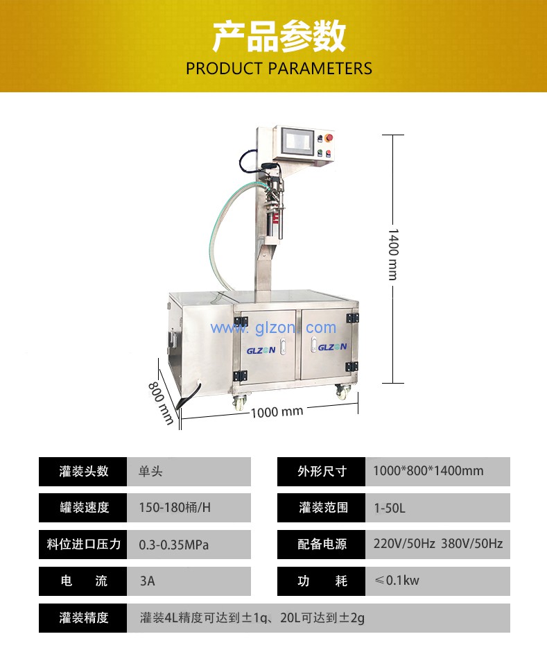 1589505766363360.jpg 液體灌裝機,稱重灌裝機,定量灌裝機