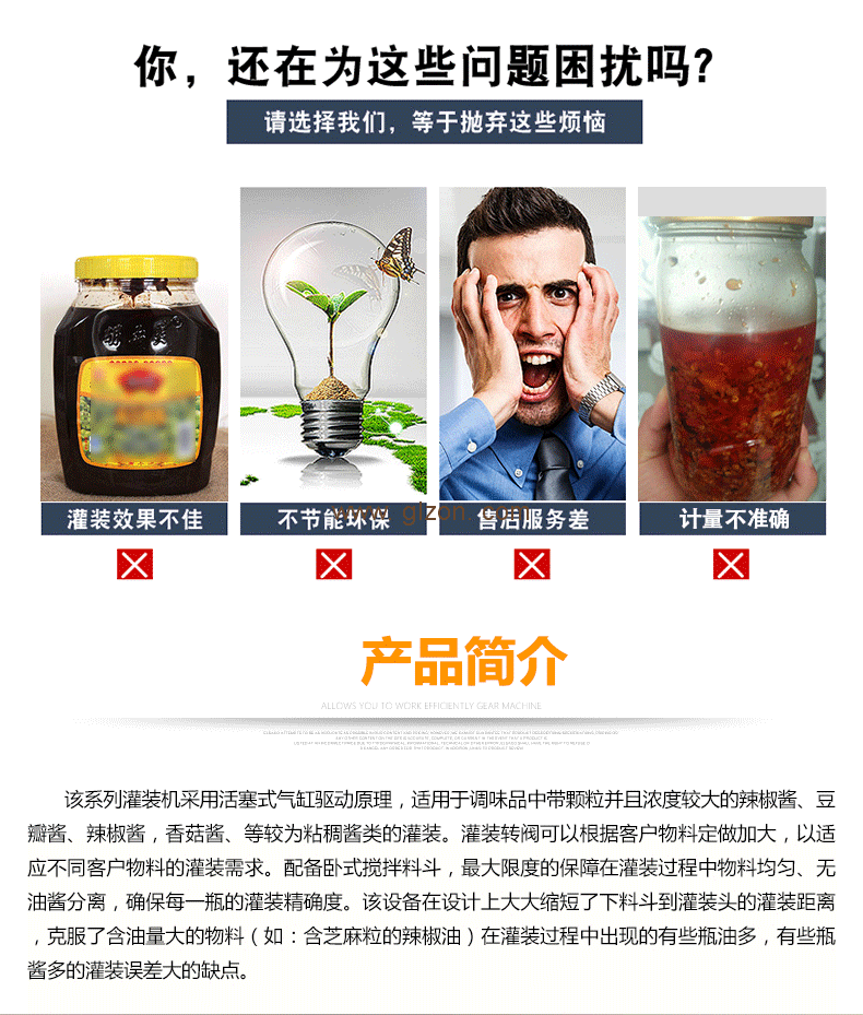 1589506685122498.png 液體灌裝機(jī),稱重灌裝機(jī),定量灌裝機(jī)