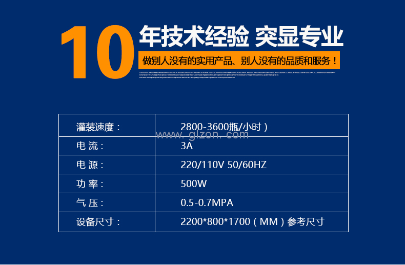 1589506685157195.png 液體灌裝機(jī),稱重灌裝機(jī),定量灌裝機(jī)