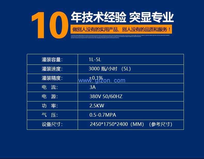 液體灌裝機(jī),稱重灌裝機(jī),定量灌裝機(jī) 液體灌裝機(jī),稱重灌裝機(jī),定量灌裝機(jī)