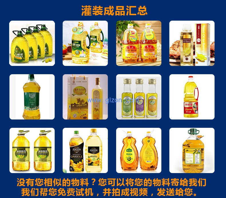 液體灌裝機(jī),稱重灌裝機(jī),定量灌裝機(jī) 液體灌裝機(jī),稱重灌裝機(jī),定量灌裝機(jī)