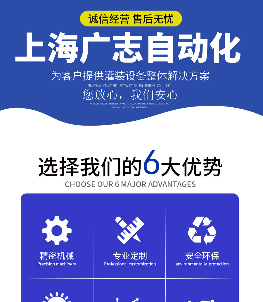 Drum Filling Machine