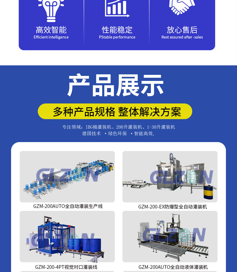 Drum Filling Machine