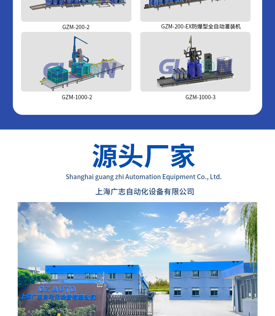 Drum Filling Machine