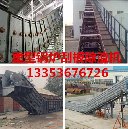 ZLC、GLS重鏈除渣機