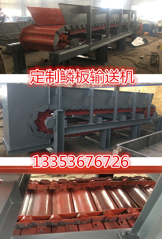 鏈板輸送機(jī)廠(chǎng)家生產(chǎn)現(xiàn)場(chǎng)展示