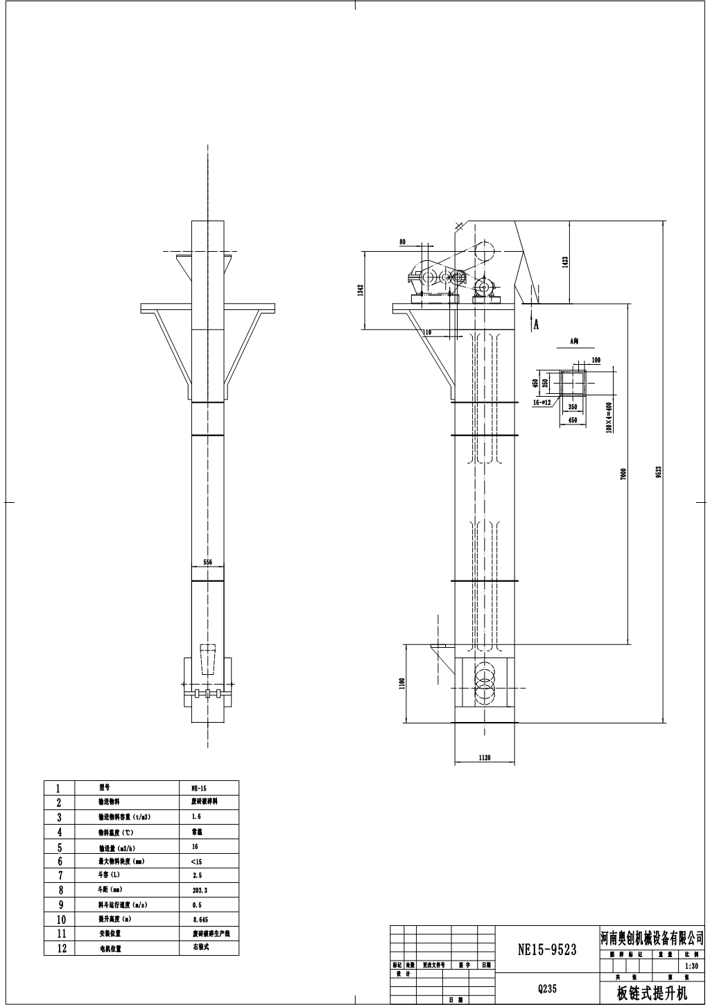ne斗式提升機(jī)不同型號鏈輪用多大的