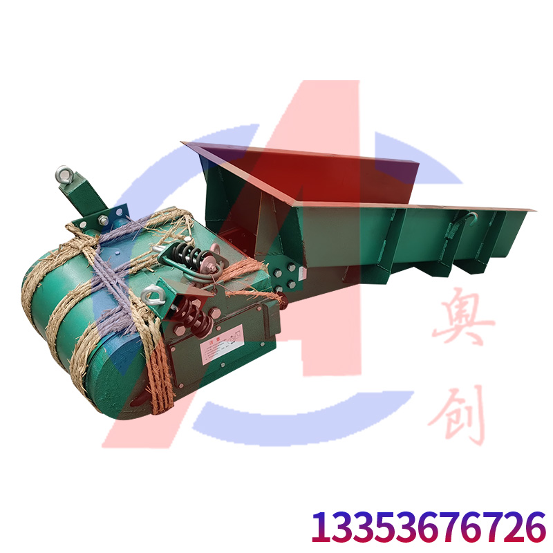 采石場(chǎng)電磁振動(dòng)給料機(jī)